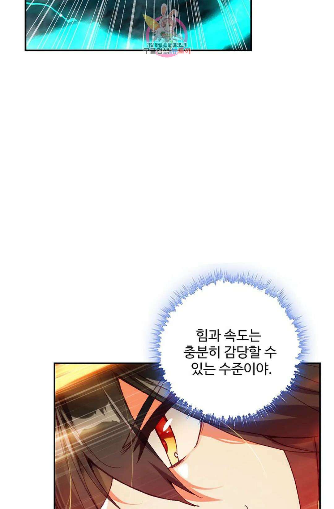 사신 영웅전: 바보 마법사 영웅이 되다 222화 35
