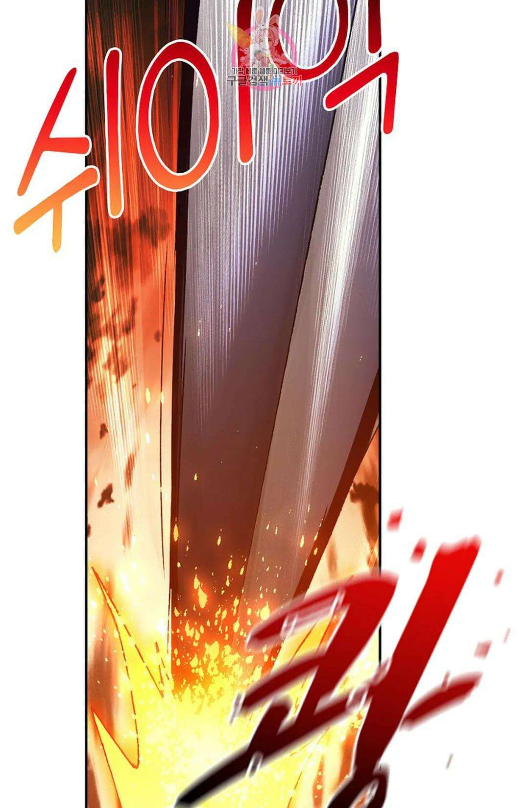 사신 영웅전: 바보 마법사 영웅이 되다 222화 40
