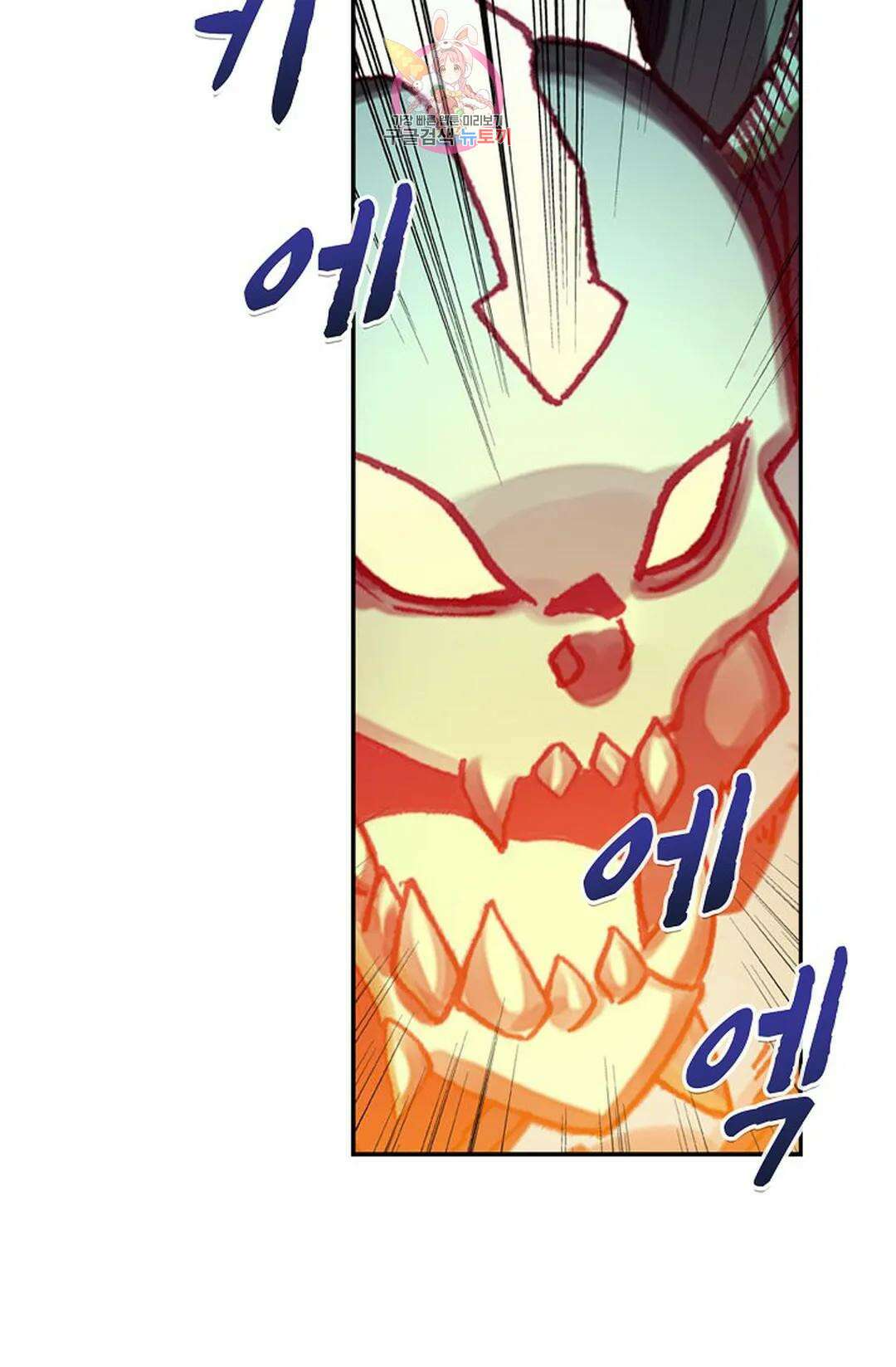 사신 영웅전: 바보 마법사 영웅이 되다 222화 42