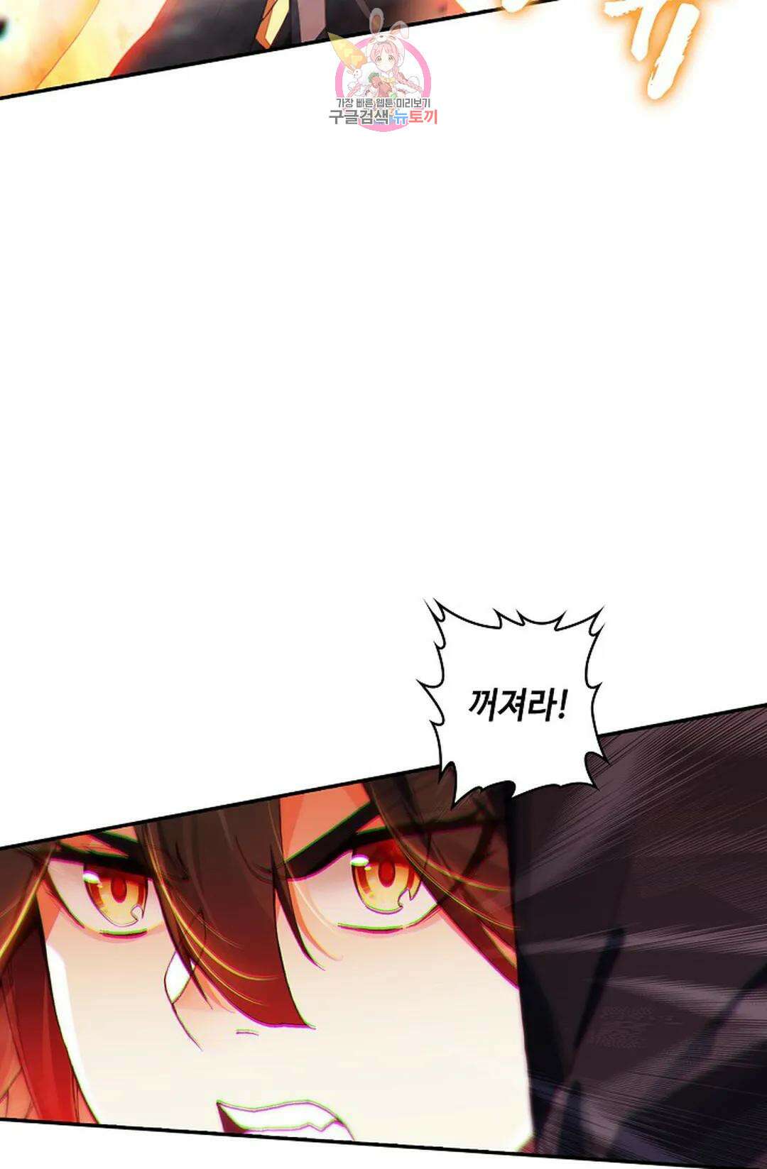사신 영웅전: 바보 마법사 영웅이 되다 222화 44