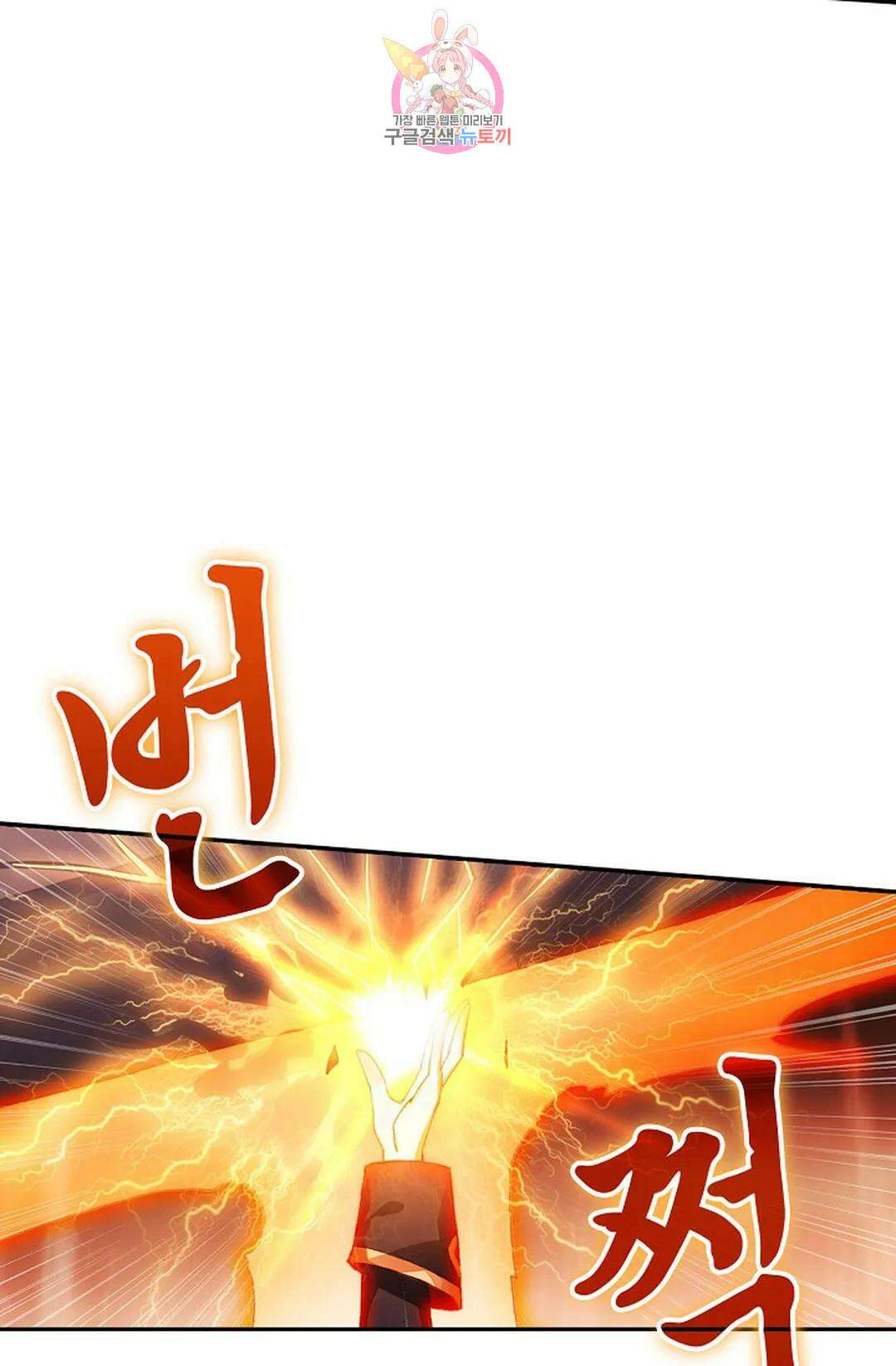 사신 영웅전: 바보 마법사 영웅이 되다 222화 45