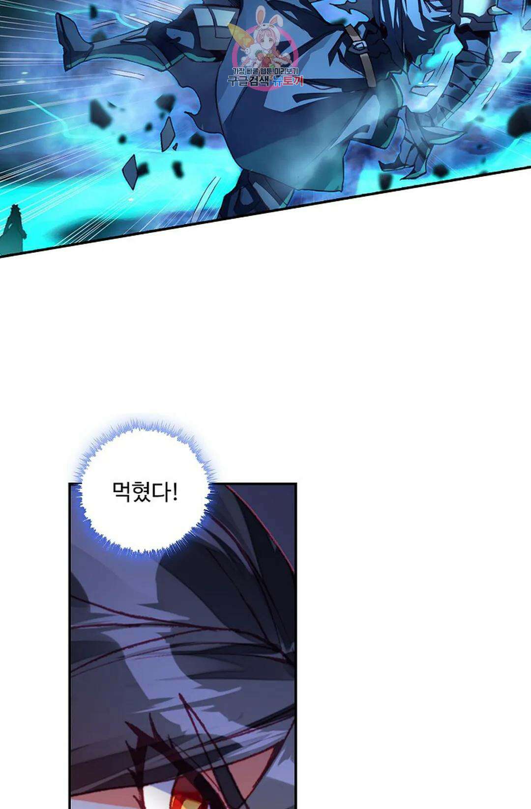 사신 영웅전: 바보 마법사 영웅이 되다 222화 51