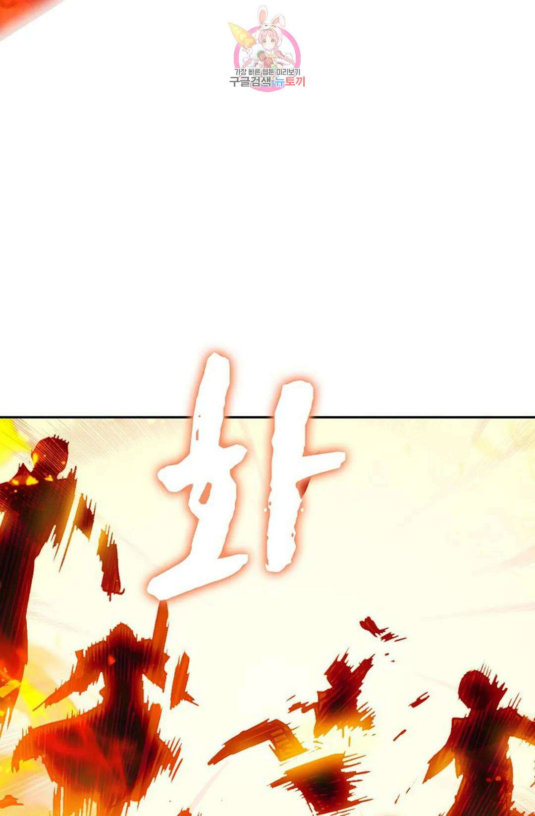 사신 영웅전: 바보 마법사 영웅이 되다 222화 56