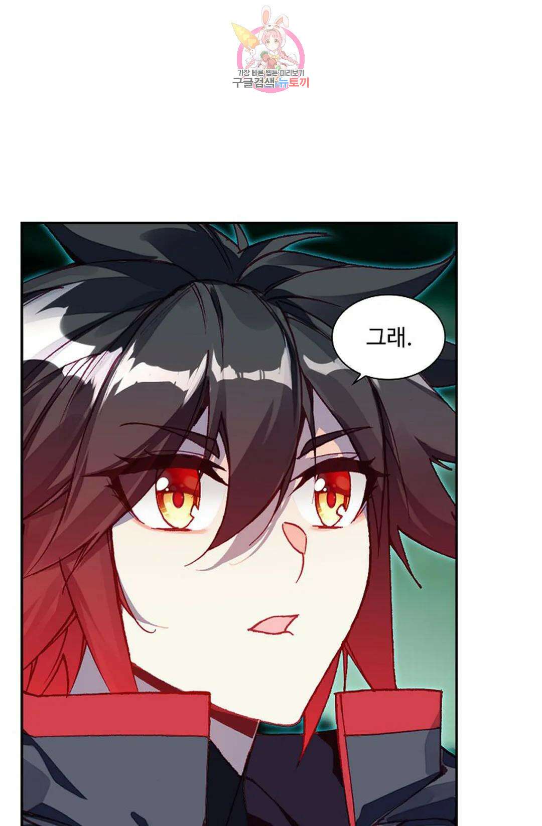 사신 영웅전: 바보 마법사 영웅이 되다 222화 61