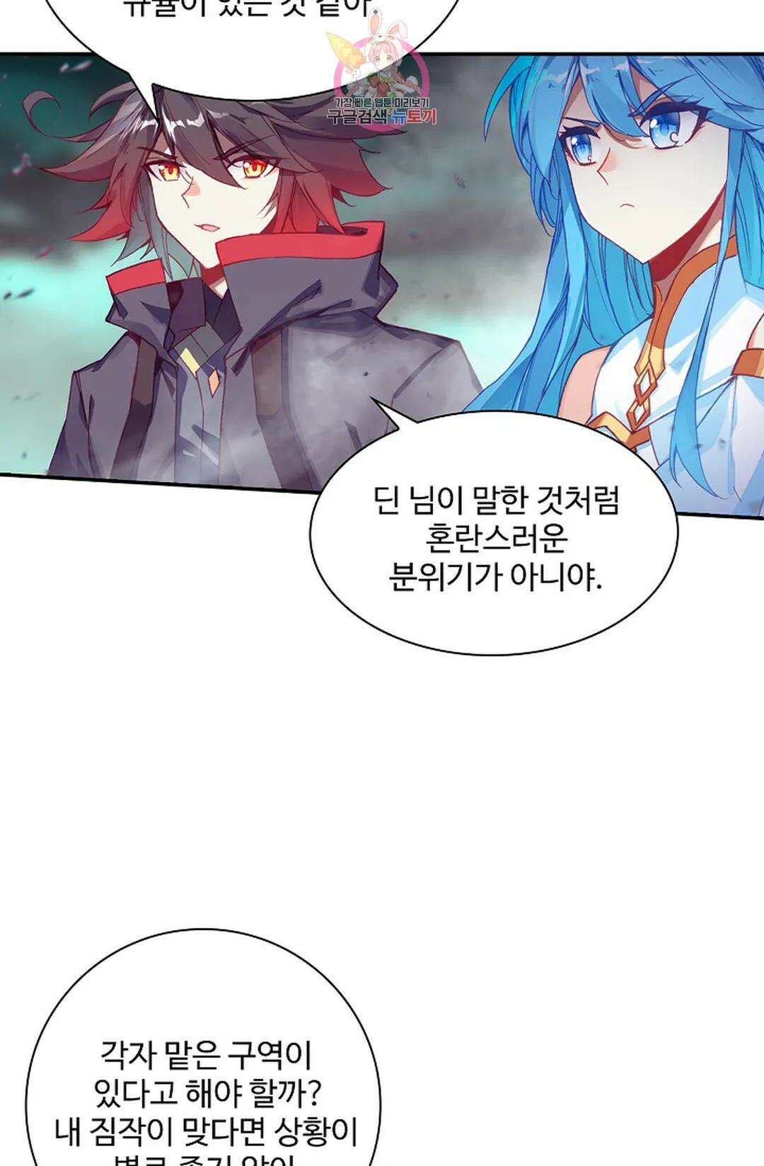 사신 영웅전: 바보 마법사 영웅이 되다 222화 64