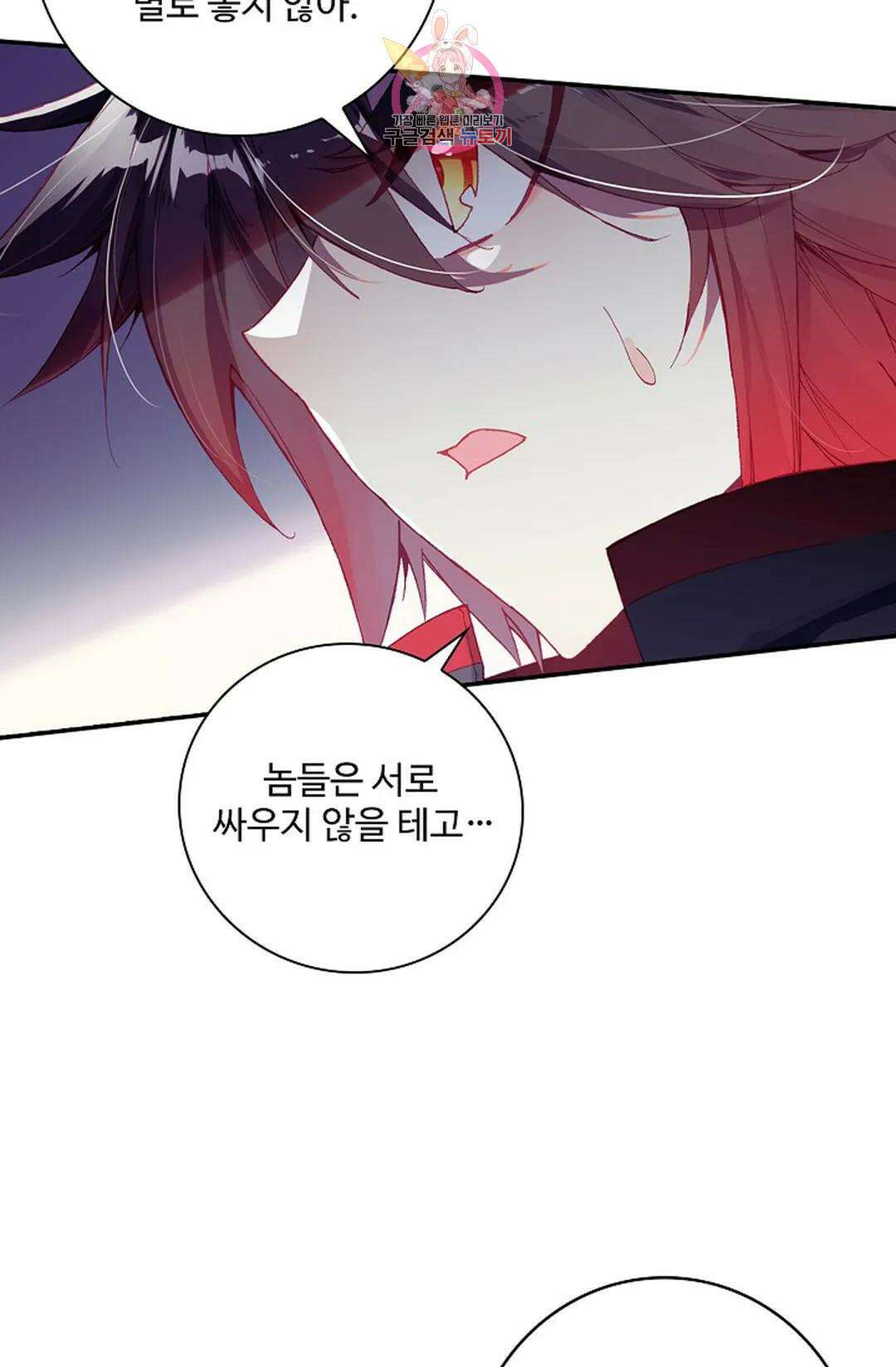사신 영웅전: 바보 마법사 영웅이 되다 222화 65