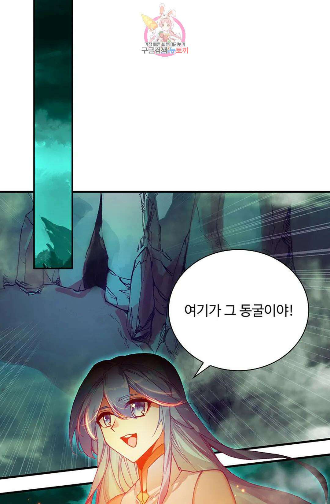 사신 영웅전: 바보 마법사 영웅이 되다 222화 67