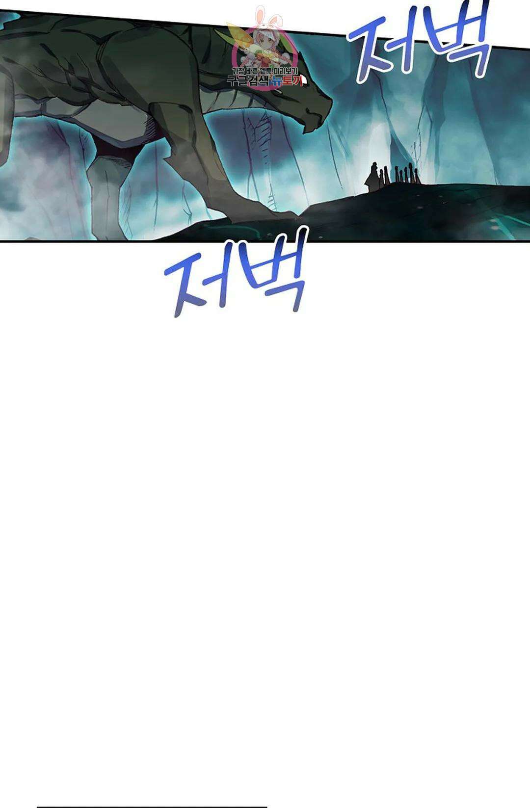 사신 영웅전: 바보 마법사 영웅이 되다 222화 69