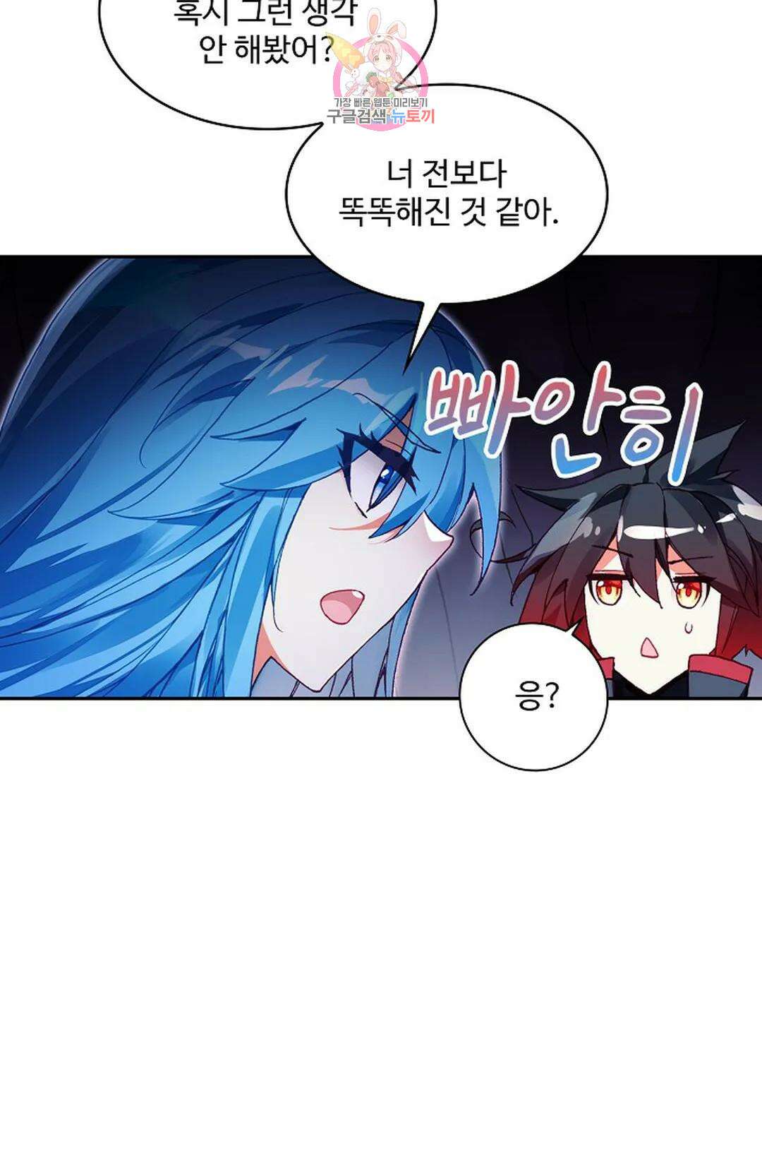 사신 영웅전: 바보 마법사 영웅이 되다 222화 74