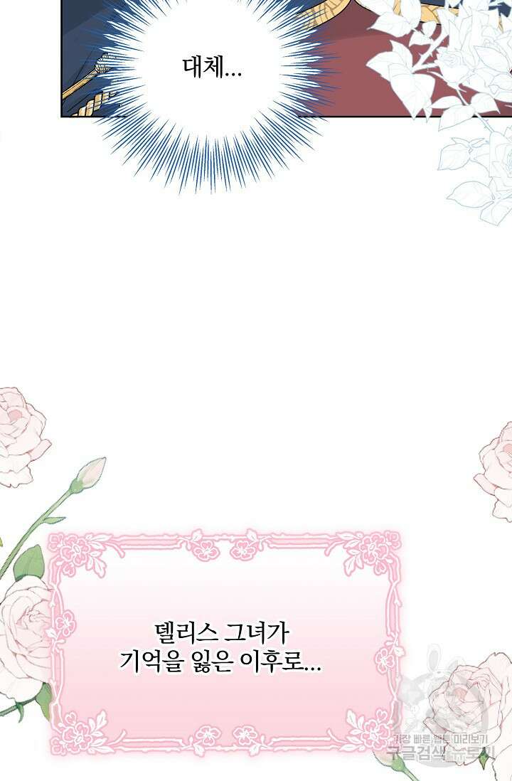 우리 같이 살아요 8화 9