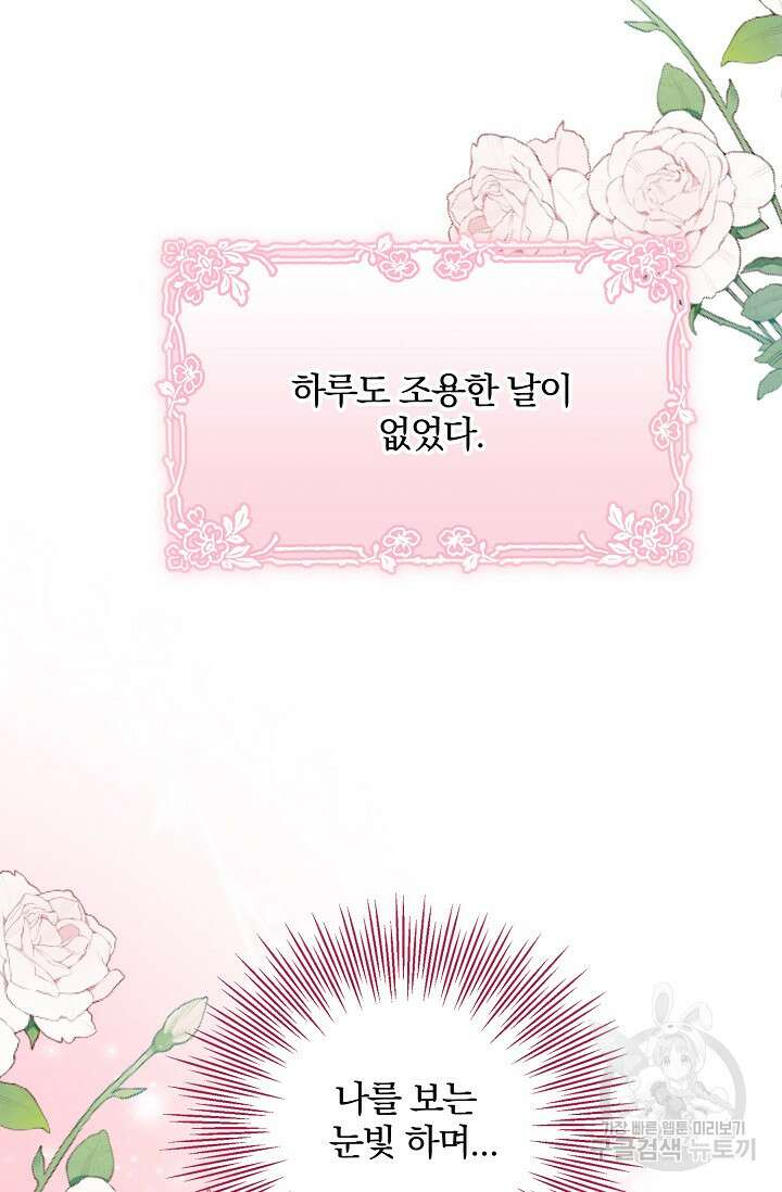 우리 같이 살아요 8화 10