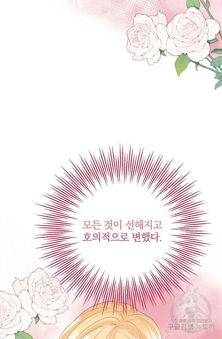 우리 같이 살아요 8화 13