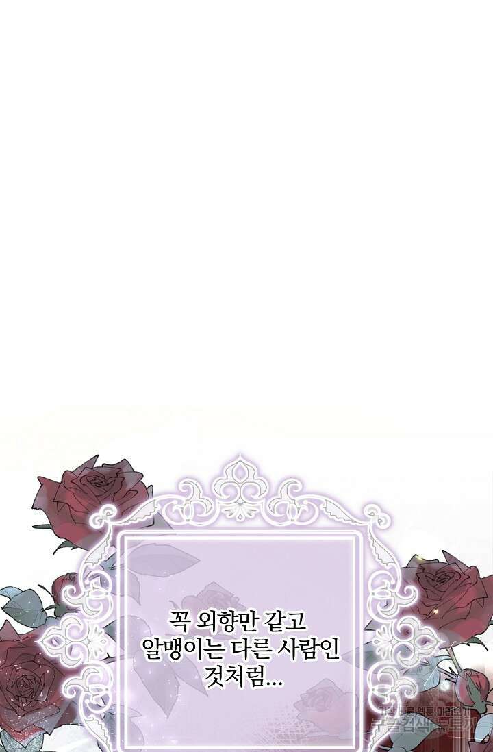 우리 같이 살아요 8화 15
