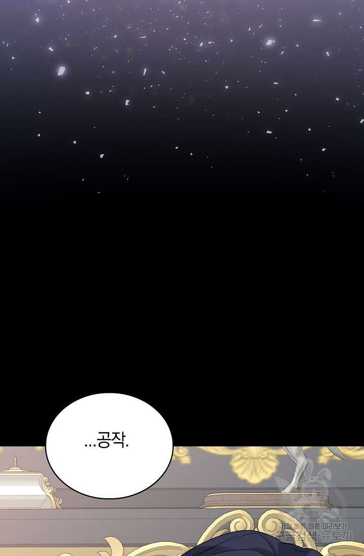 우리 같이 살아요 8화 18