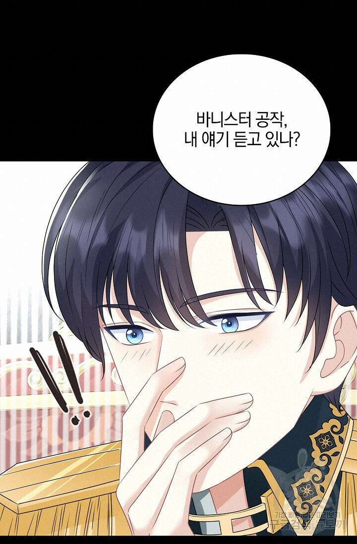 우리 같이 살아요 8화 20