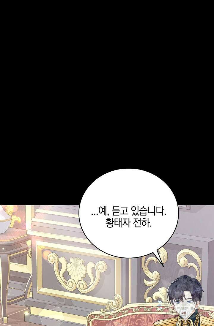 우리 같이 살아요 8화 21
