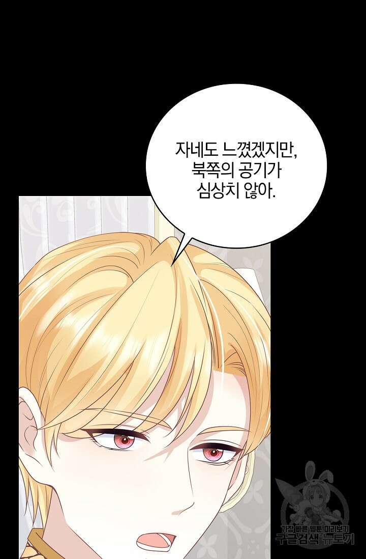 우리 같이 살아요 8화 23