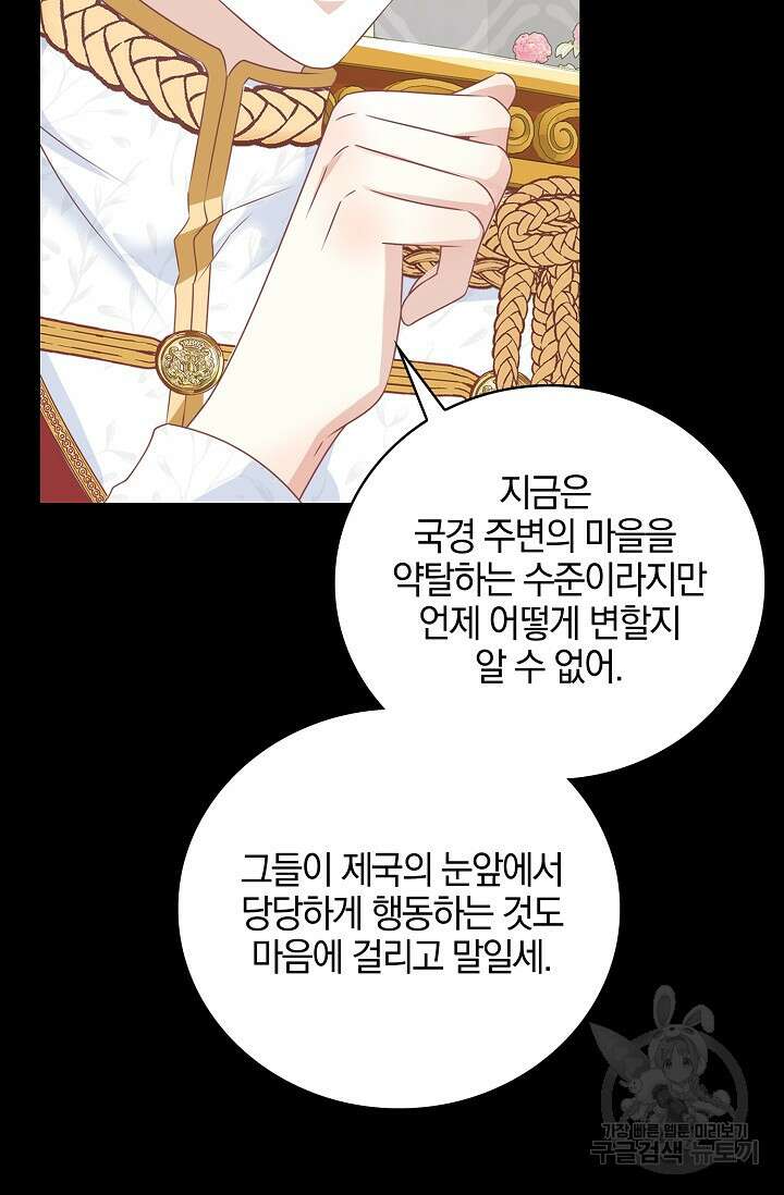 우리 같이 살아요 8화 24