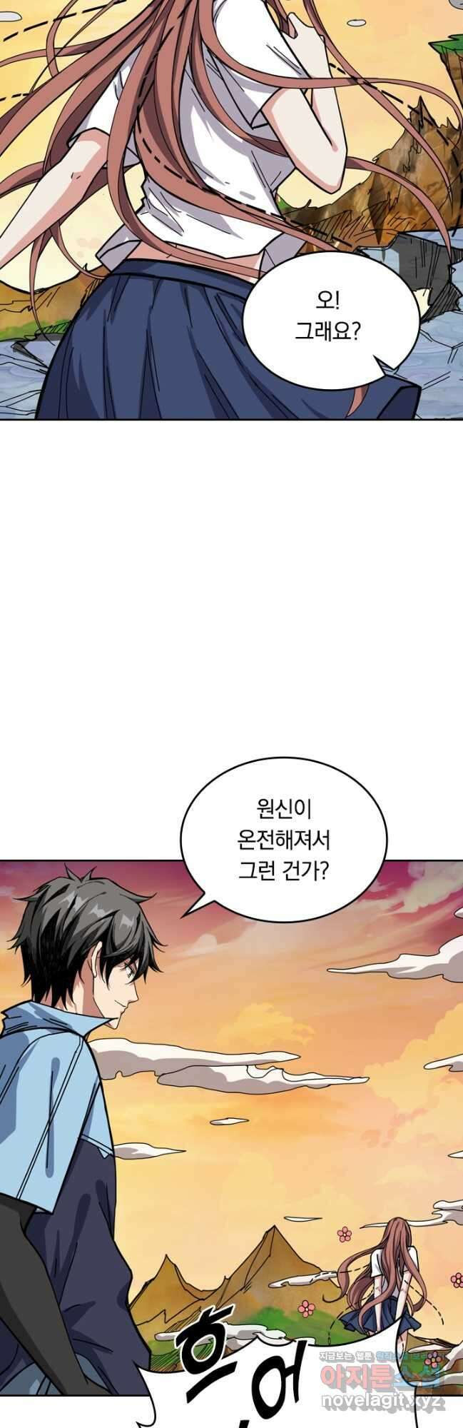 신은 나를 버렸다 140화 3
