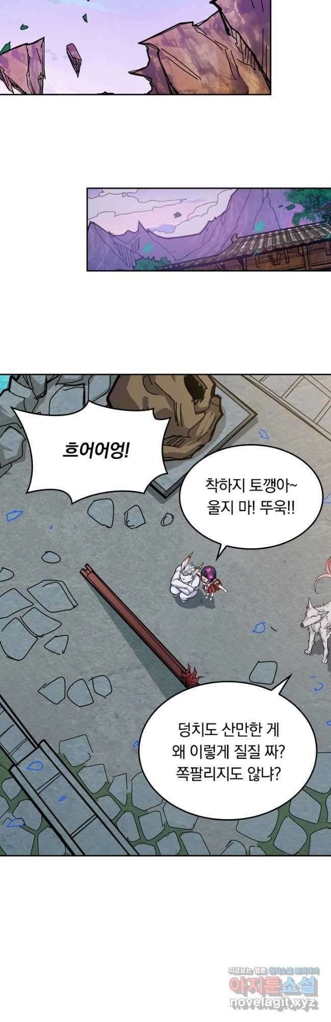 신은 나를 버렸다 140화 5