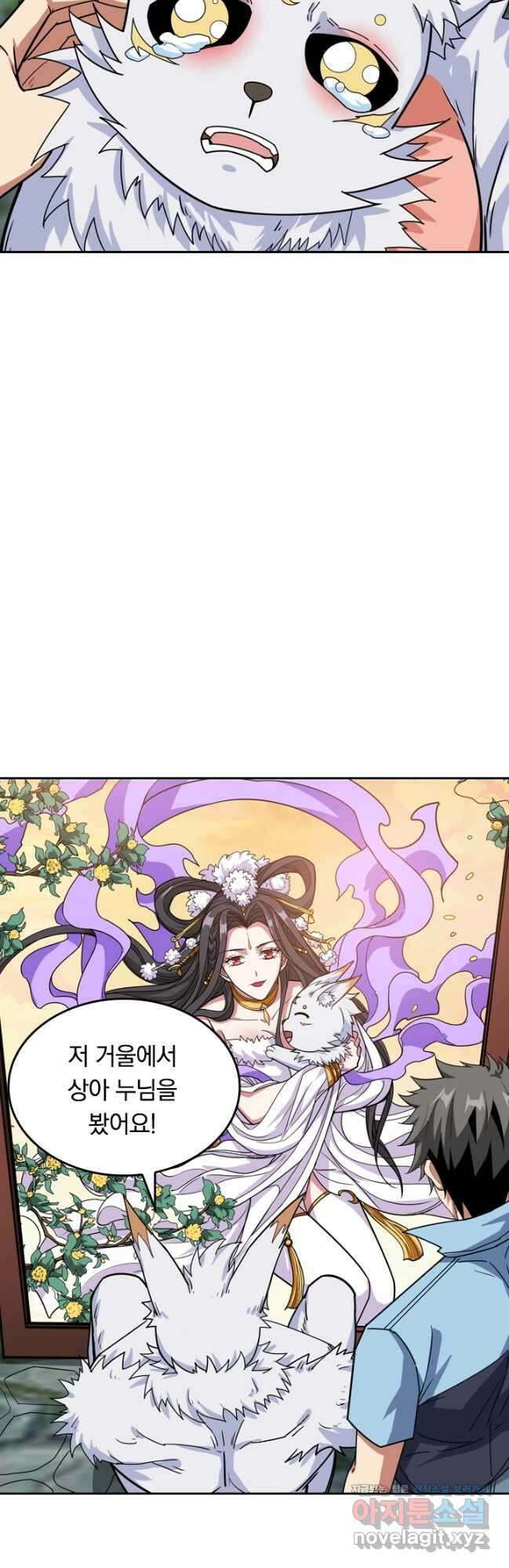 신은 나를 버렸다 140화 7