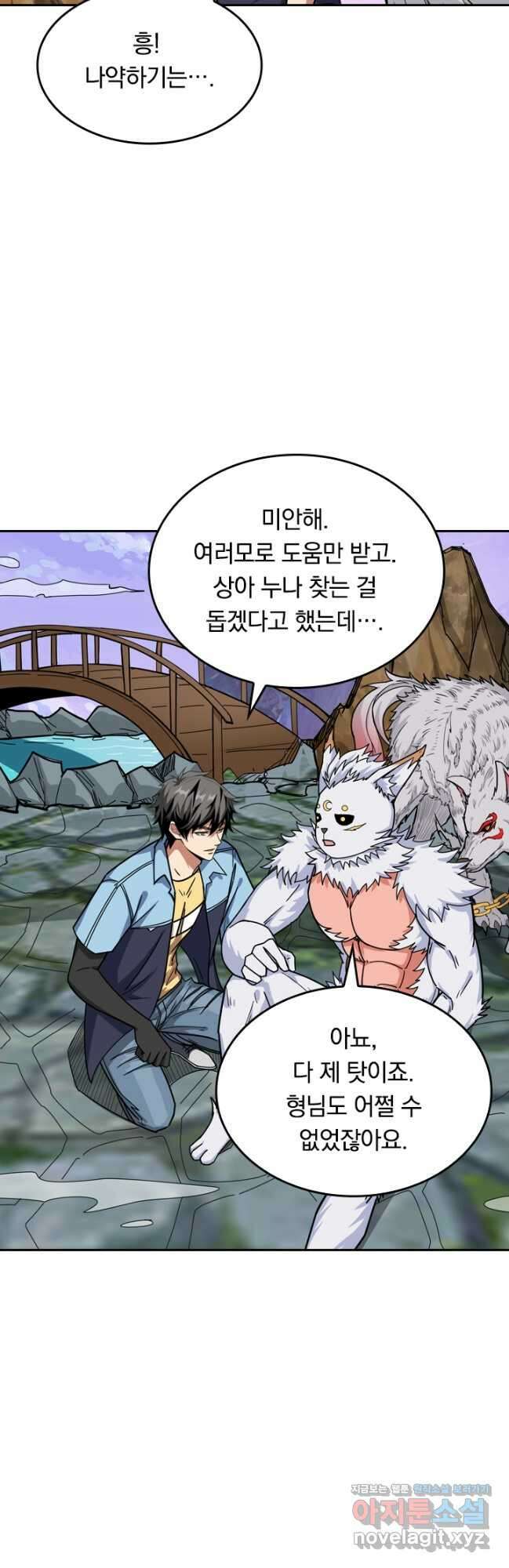 신은 나를 버렸다 140화 10
