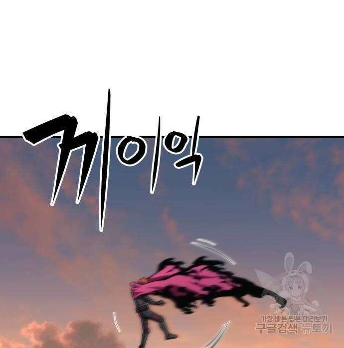 최종보스 공대장 73화 3