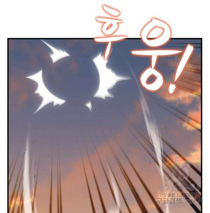 최종보스 공대장 73화 7