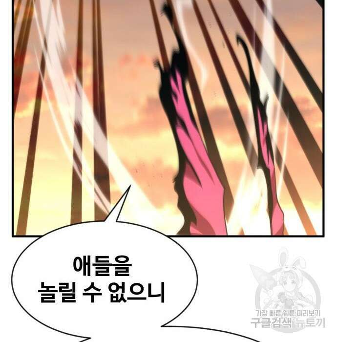 최종보스 공대장 73화 8
