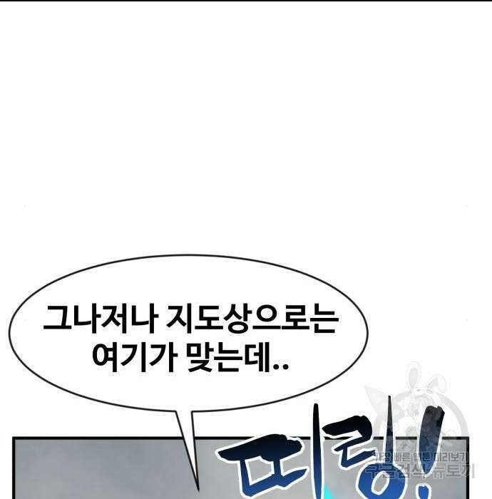 최종보스 공대장 73화 14
