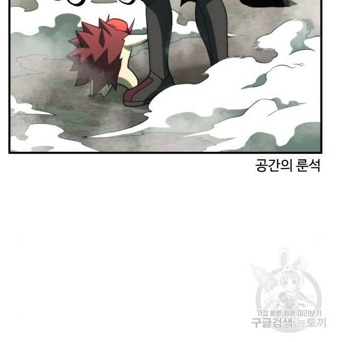최종보스 공대장 73화 16