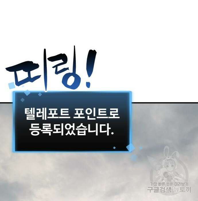 최종보스 공대장 73화 17