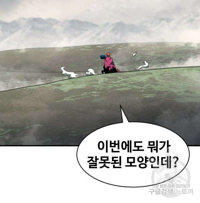 최종보스 공대장 73화 18