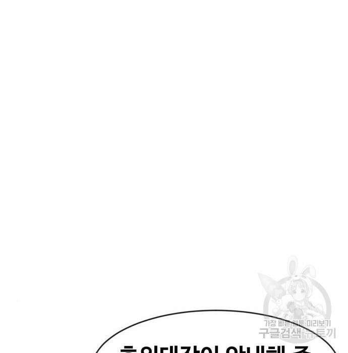 최종보스 공대장 73화 25