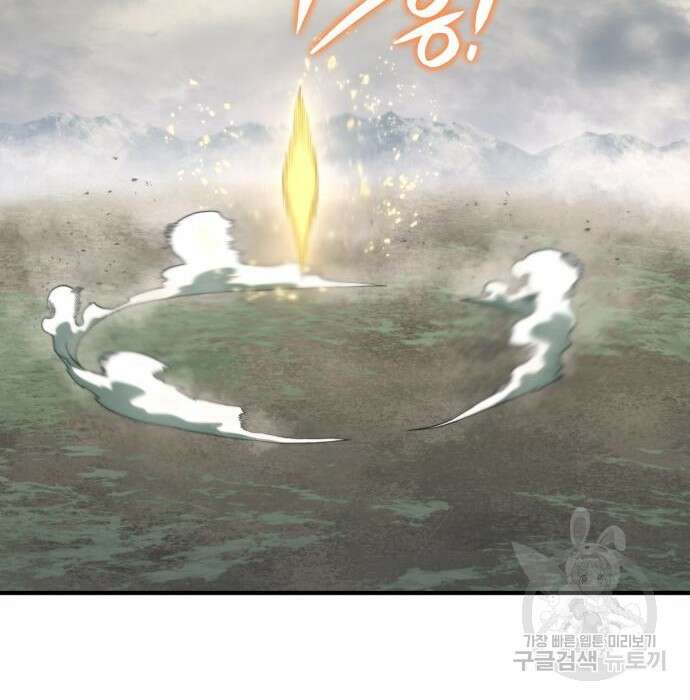 최종보스 공대장 73화 31