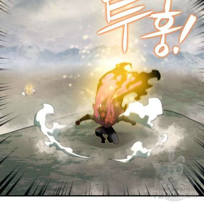 최종보스 공대장 73화 33