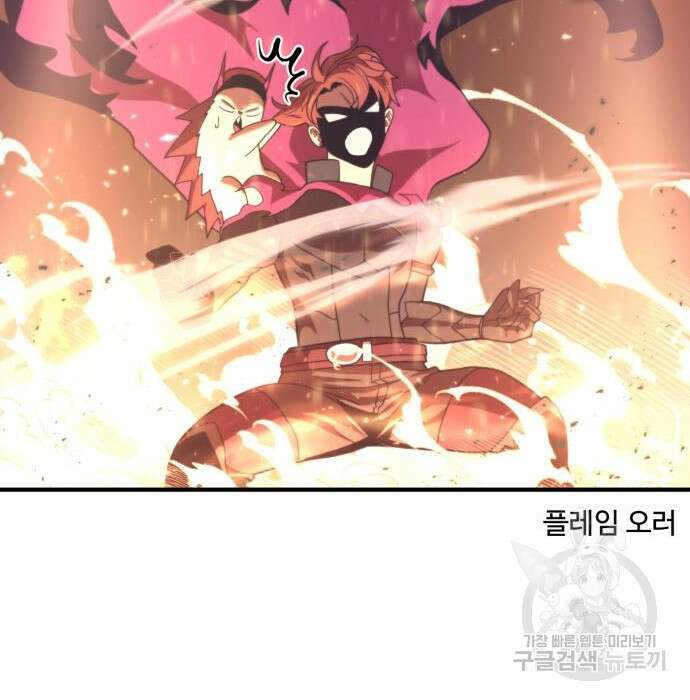최종보스 공대장 73화 42