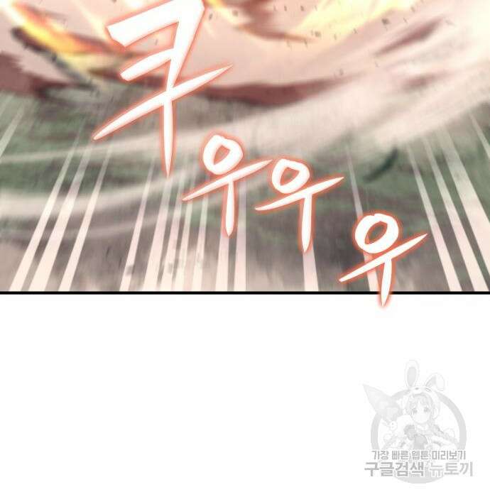 최종보스 공대장 73화 52