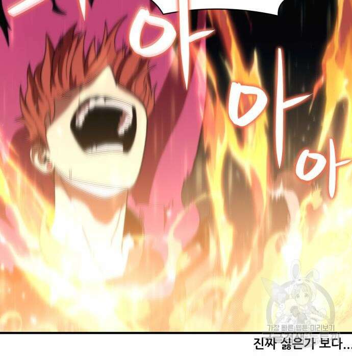 최종보스 공대장 73화 54