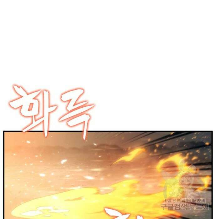 최종보스 공대장 73화 55