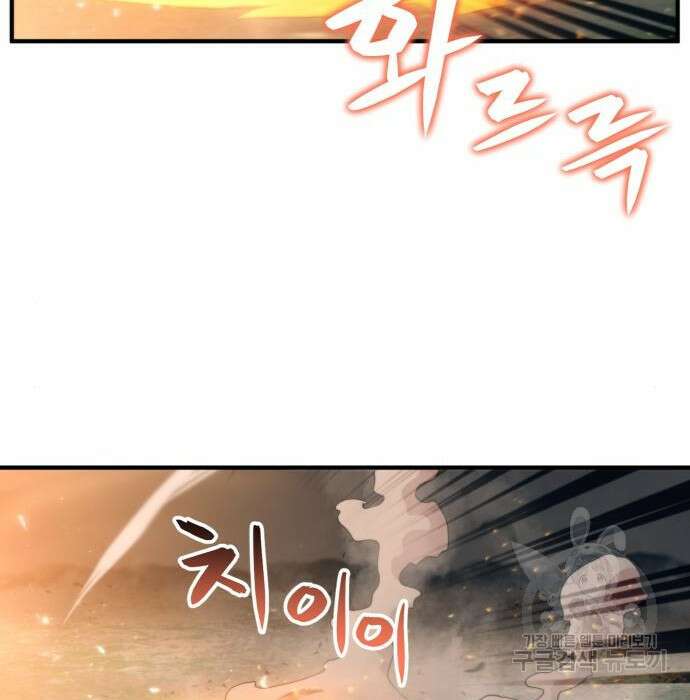 최종보스 공대장 73화 56