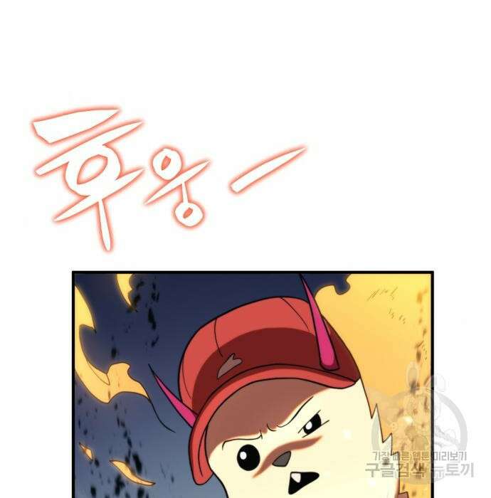 최종보스 공대장 73화 63