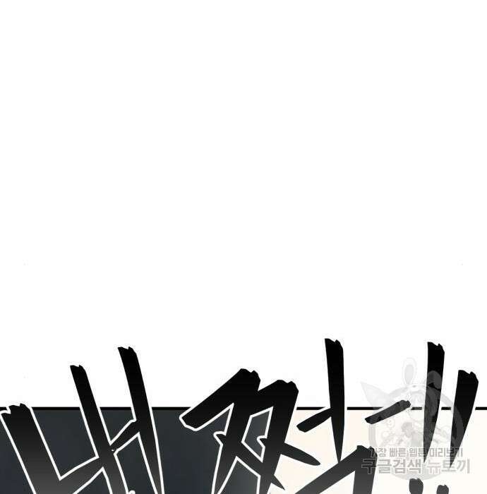 최종보스 공대장 73화 65