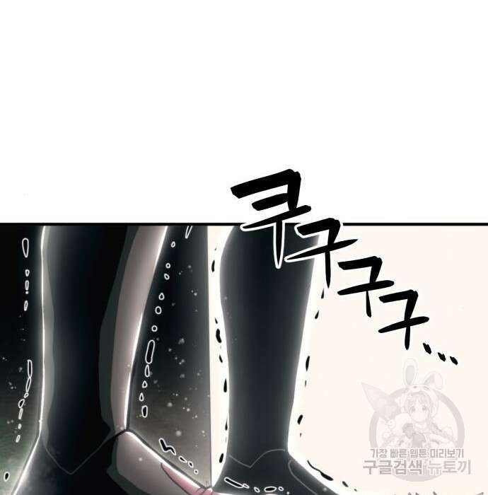 최종보스 공대장 73화 72