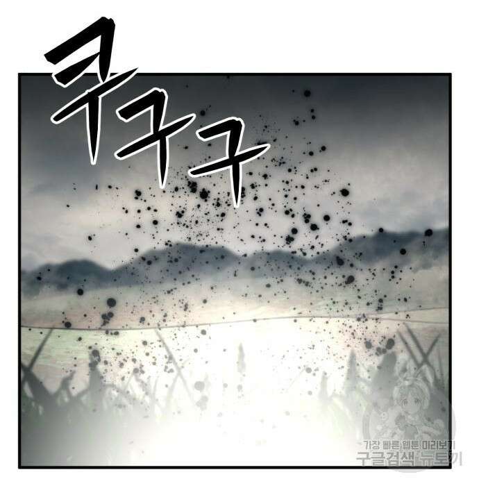 최종보스 공대장 73화 75