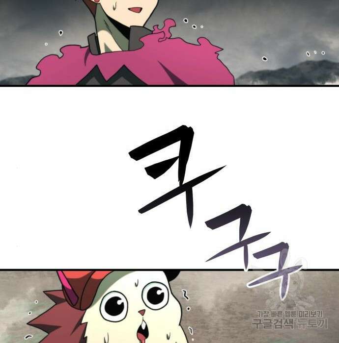 최종보스 공대장 73화 79