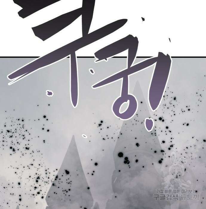 최종보스 공대장 73화 81