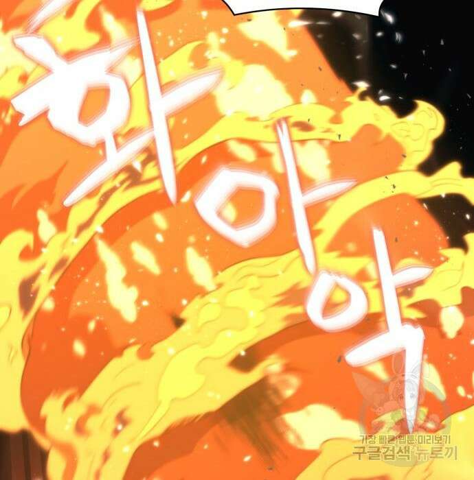 최종보스 공대장 73화 103