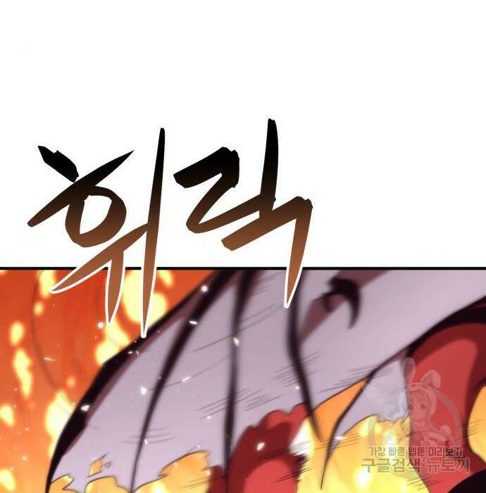최종보스 공대장 73화 111