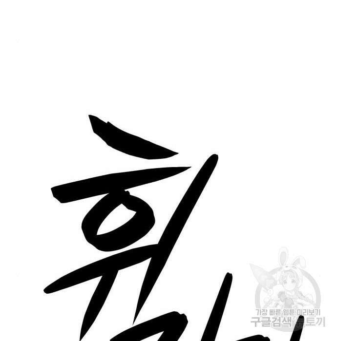 최종보스 공대장 73화 116